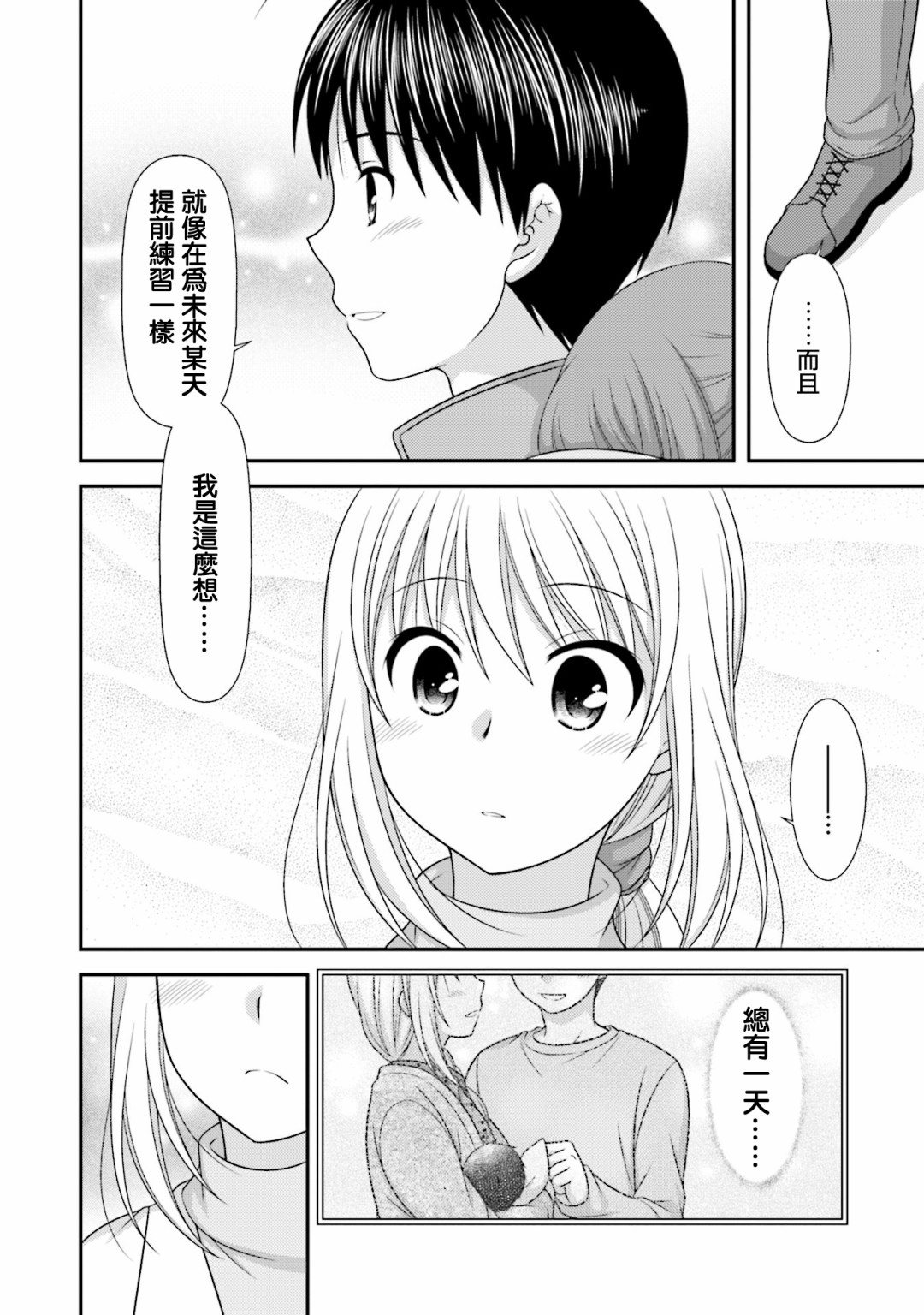邻桌的柏木同学after days韩漫全集-第10话无删减无遮挡章节图片 