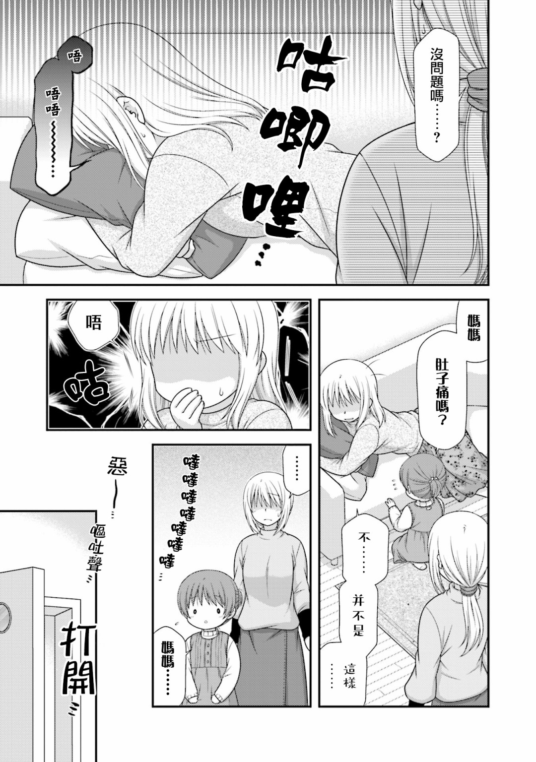 邻桌的柏木同学after days韩漫全集-第10话无删减无遮挡章节图片 