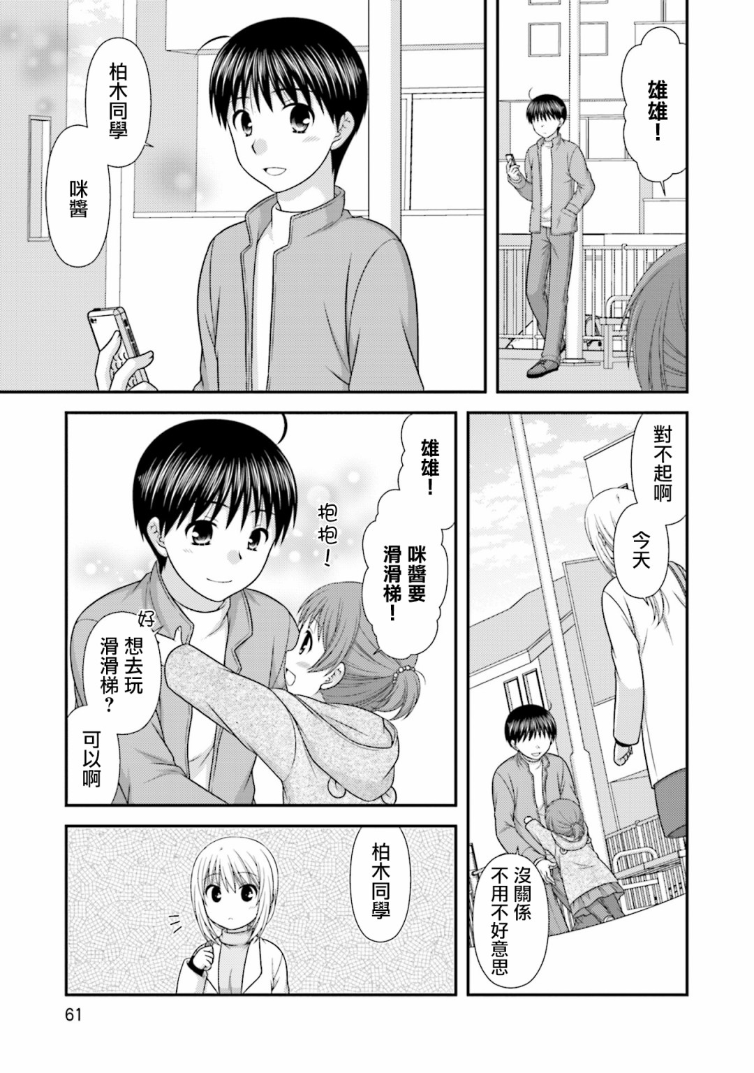 邻桌的柏木同学after days韩漫全集-第10话无删减无遮挡章节图片 