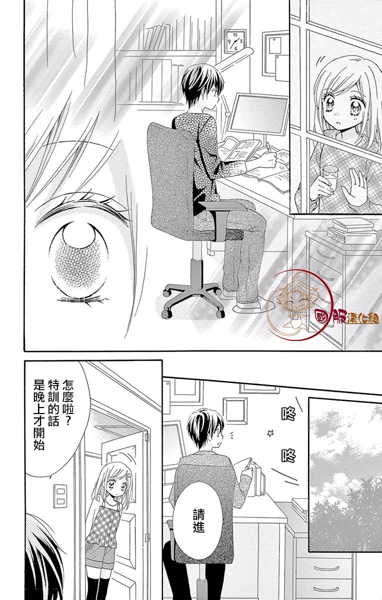 花开的婚礼韩漫全集-第01话无删减无遮挡章节图片 