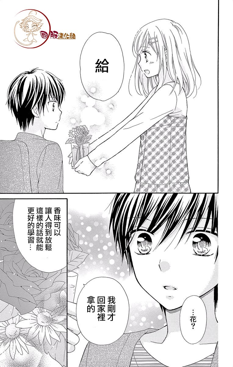 花开的婚礼韩漫全集-第01话无删减无遮挡章节图片 