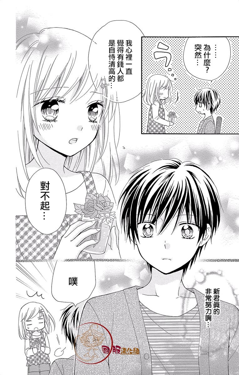 花开的婚礼韩漫全集-第01话无删减无遮挡章节图片 