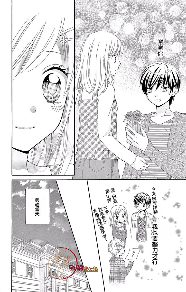 花开的婚礼韩漫全集-第01话无删减无遮挡章节图片 