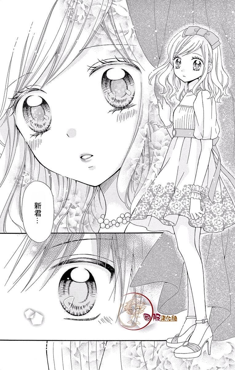 花开的婚礼韩漫全集-第01话无删减无遮挡章节图片 