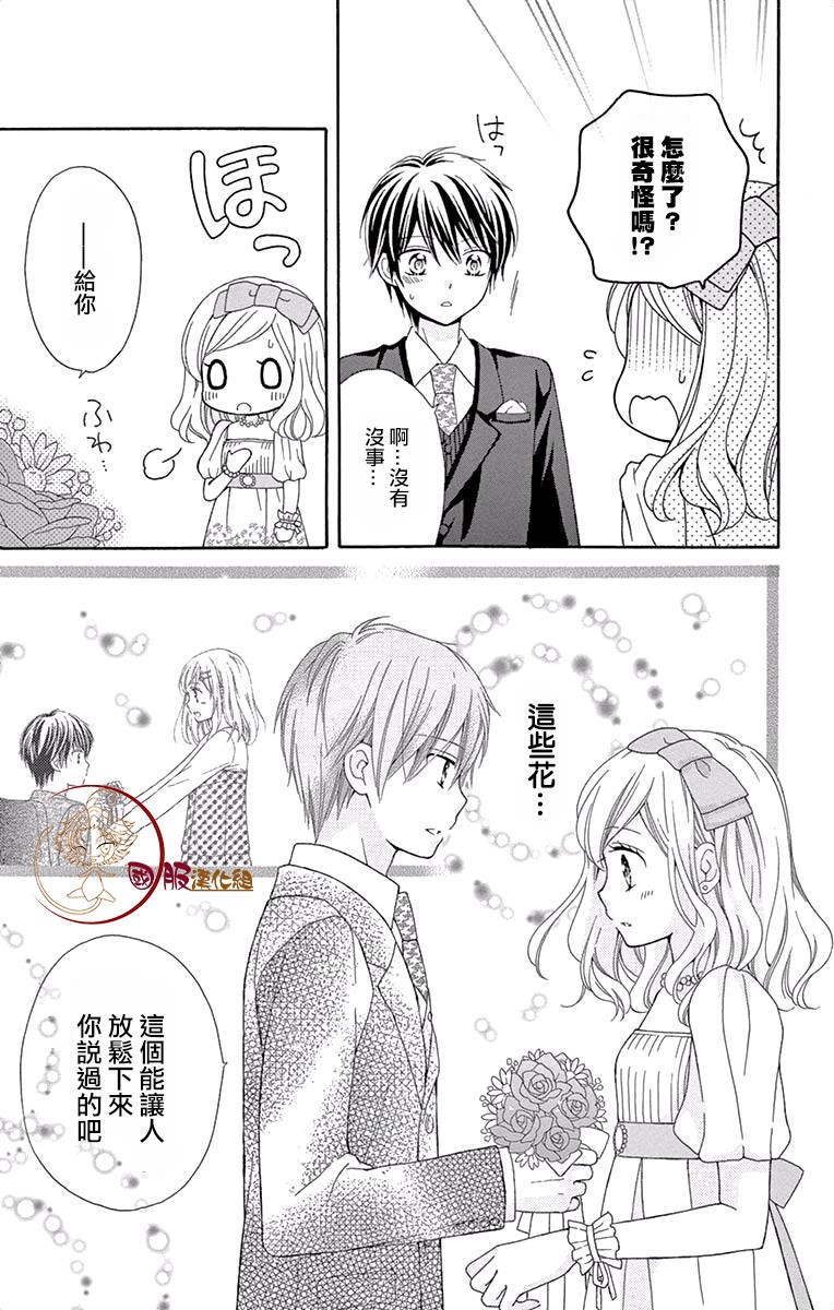 花开的婚礼韩漫全集-第01话无删减无遮挡章节图片 
