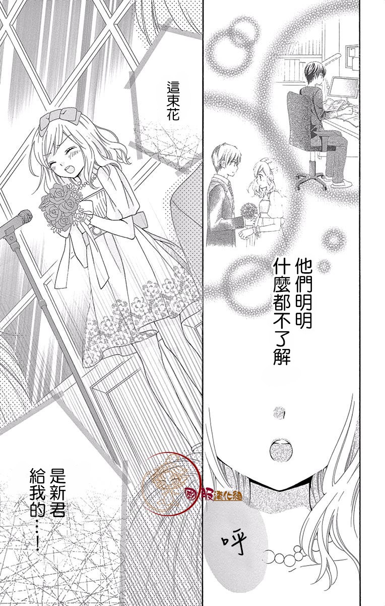 花开的婚礼韩漫全集-第01话无删减无遮挡章节图片 