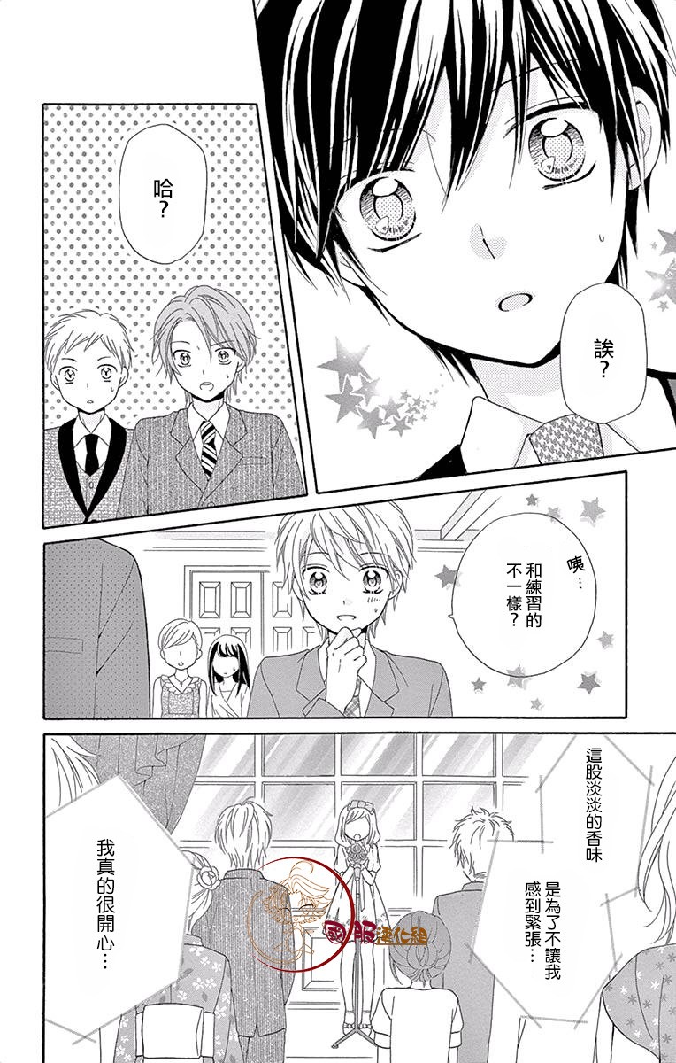 花开的婚礼韩漫全集-第01话无删减无遮挡章节图片 