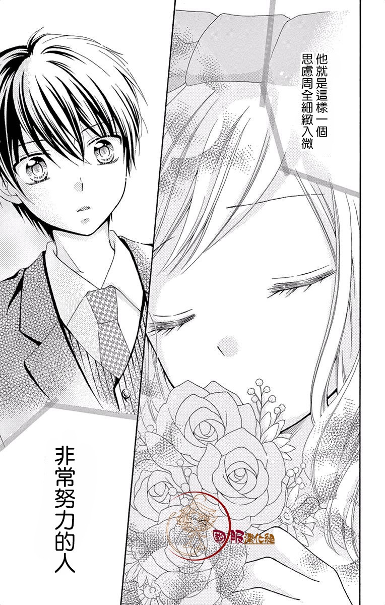 花开的婚礼韩漫全集-第01话无删减无遮挡章节图片 