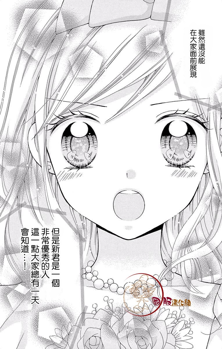 花开的婚礼韩漫全集-第01话无删减无遮挡章节图片 
