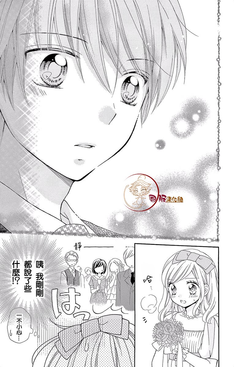 花开的婚礼韩漫全集-第01话无删减无遮挡章节图片 