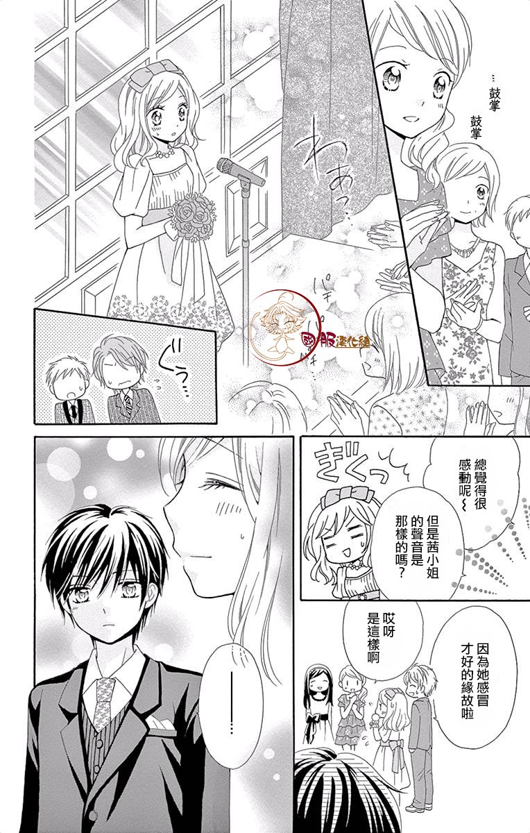 花开的婚礼韩漫全集-第01话无删减无遮挡章节图片 