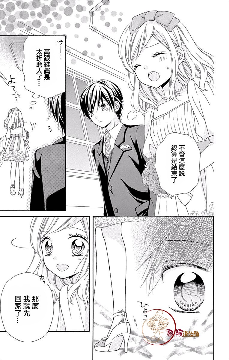 花开的婚礼韩漫全集-第01话无删减无遮挡章节图片 