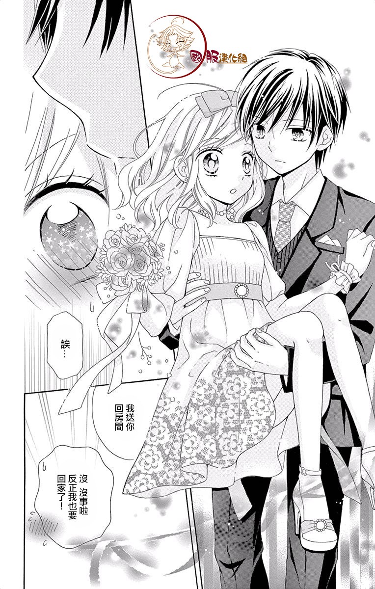 花开的婚礼韩漫全集-第01话无删减无遮挡章节图片 
