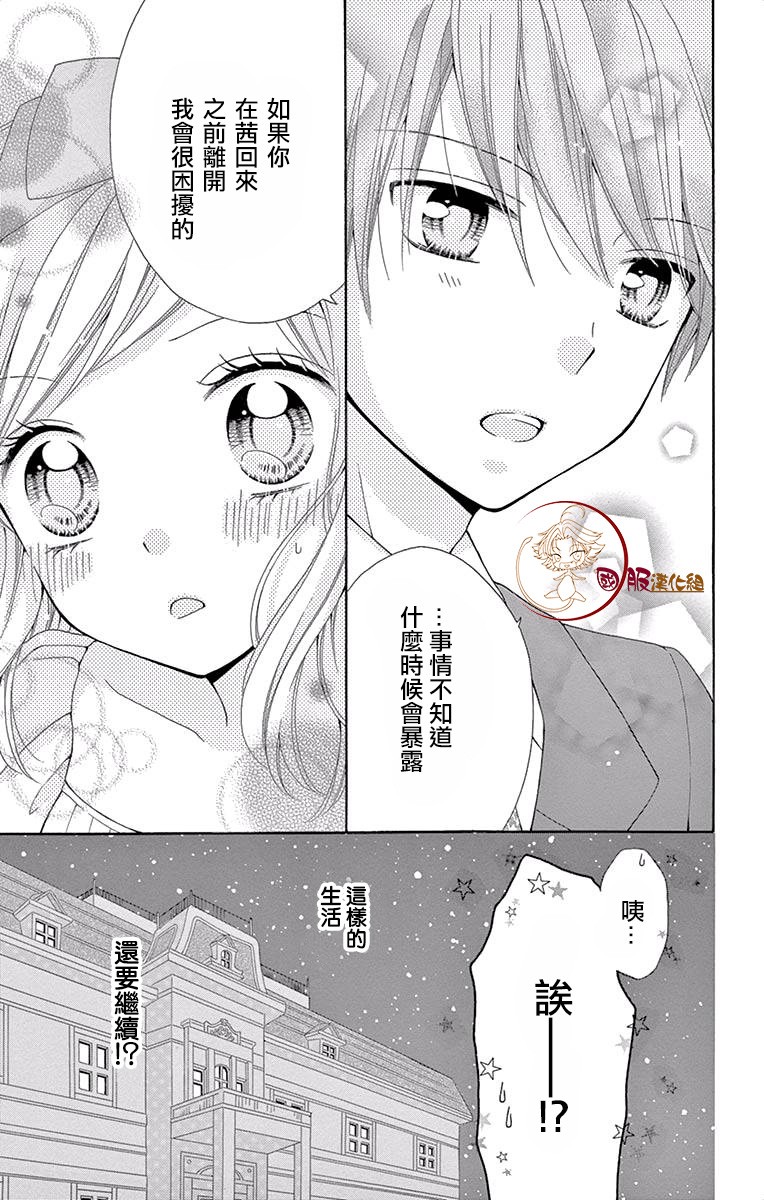 花开的婚礼韩漫全集-第01话无删减无遮挡章节图片 