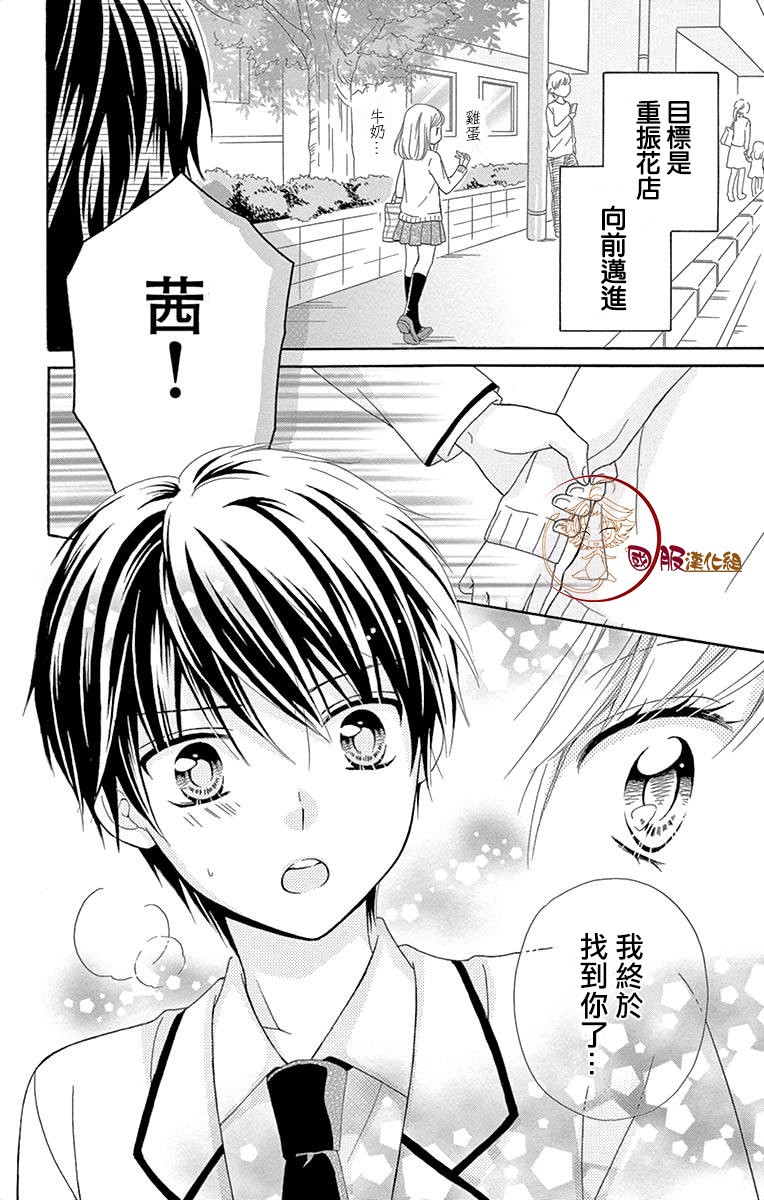 花开的婚礼韩漫全集-第01话无删减无遮挡章节图片 