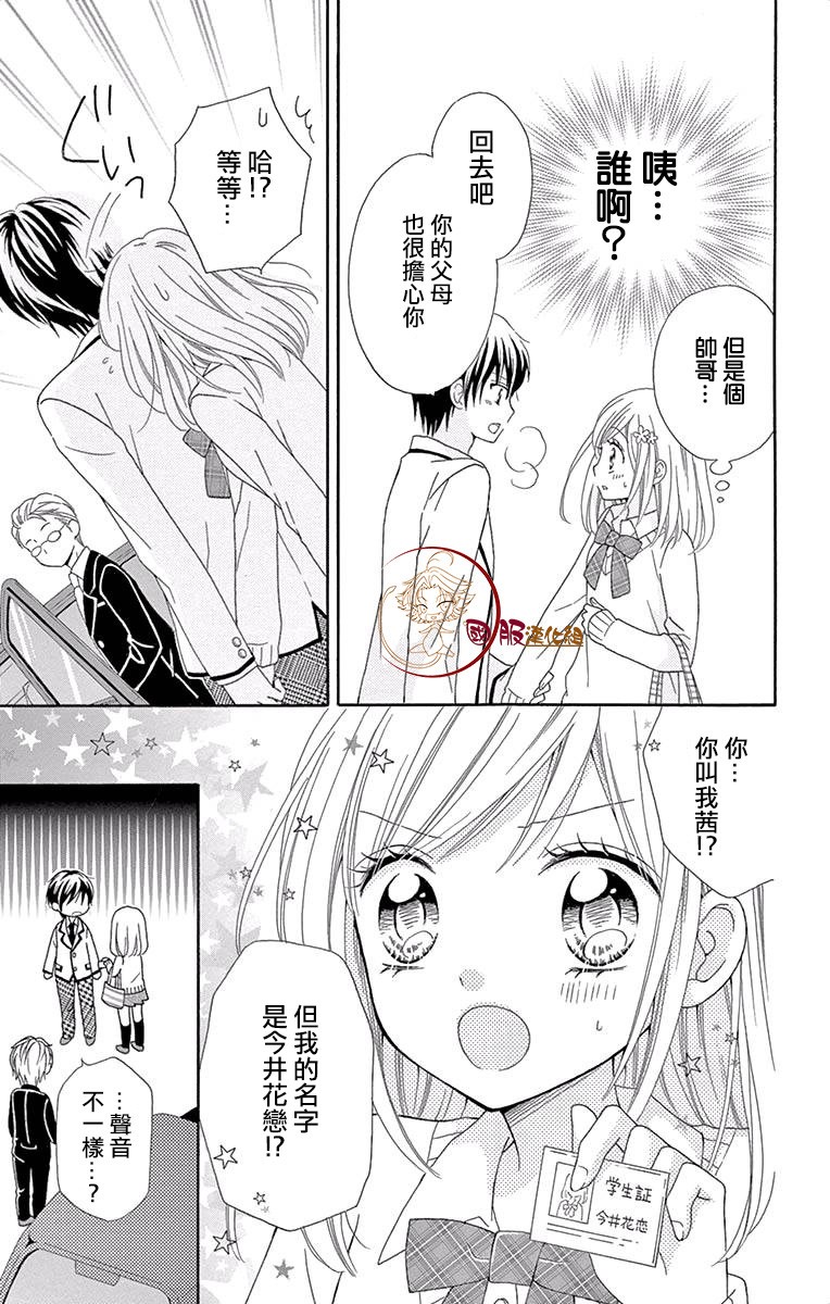 花开的婚礼韩漫全集-第01话无删减无遮挡章节图片 