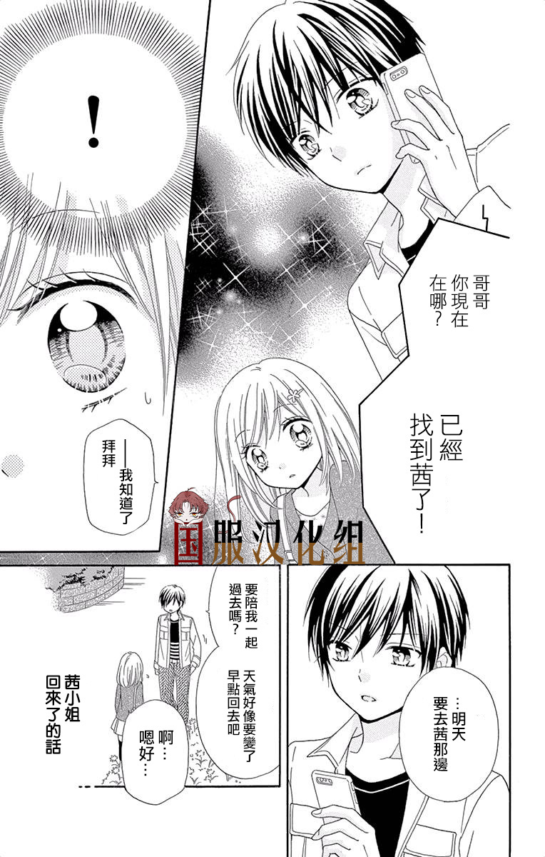 花开的婚礼韩漫全集-第02话无删减无遮挡章节图片 