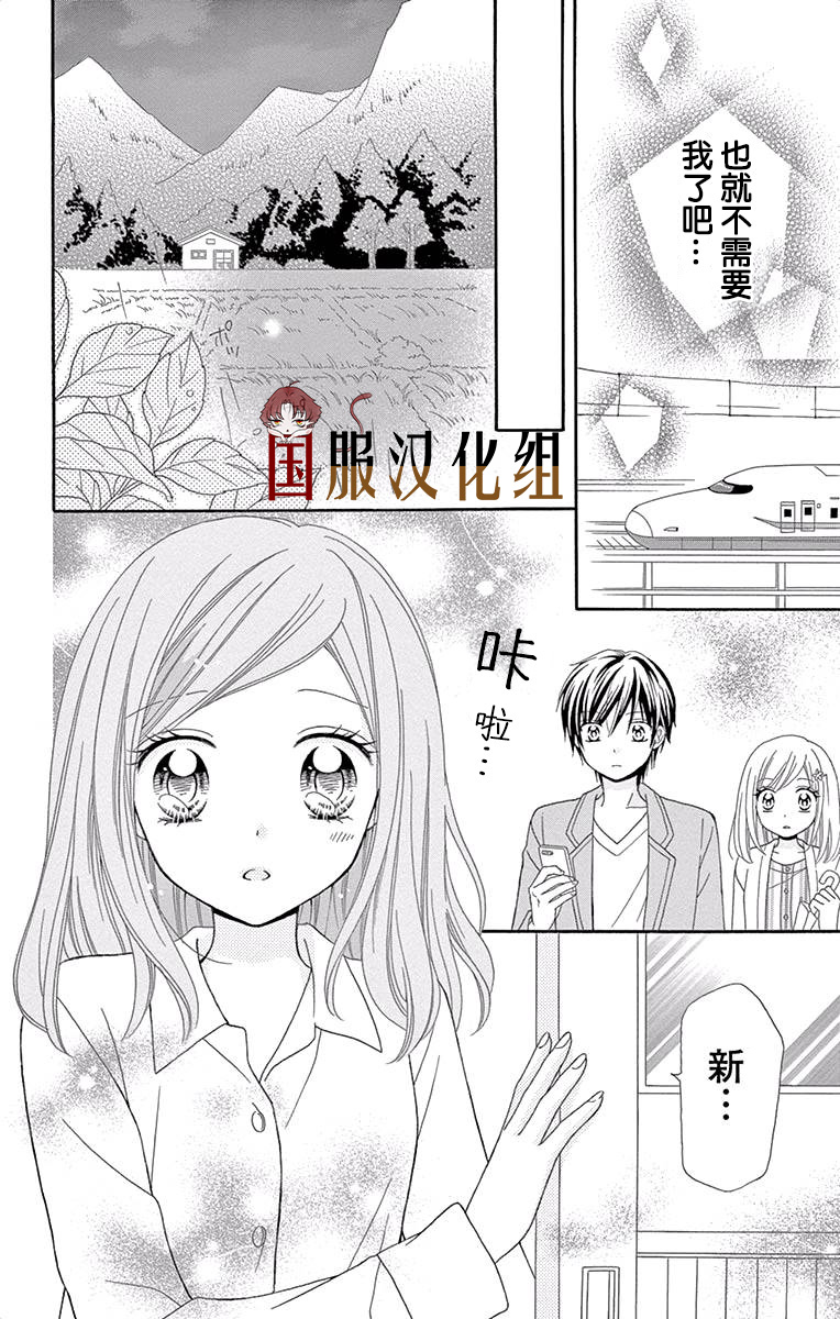 花开的婚礼韩漫全集-第02话无删减无遮挡章节图片 