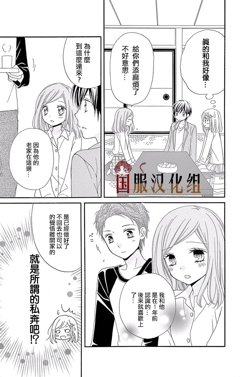 花开的婚礼韩漫全集-第02话无删减无遮挡章节图片 
