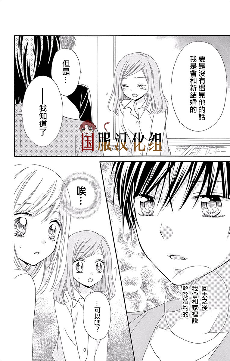 花开的婚礼韩漫全集-第02话无删减无遮挡章节图片 