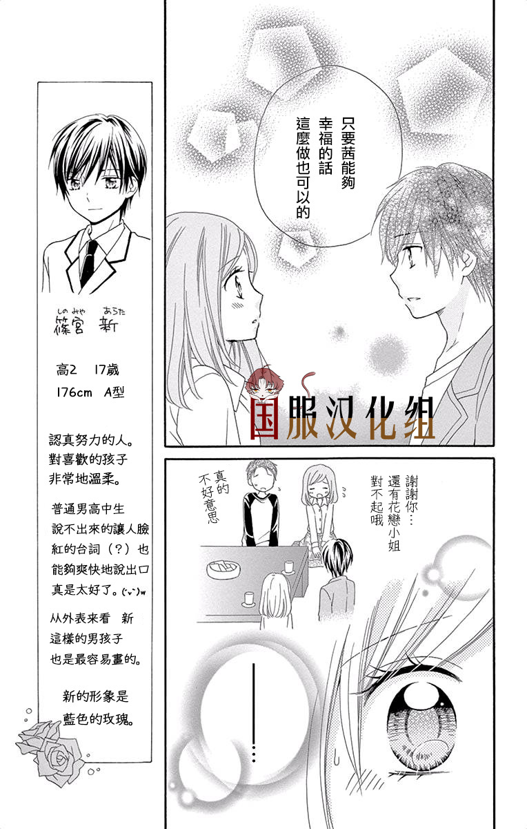 花开的婚礼韩漫全集-第02话无删减无遮挡章节图片 