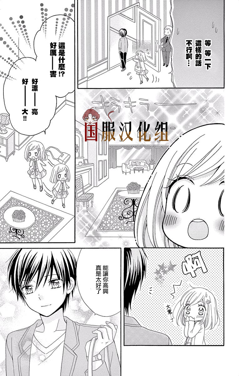 花开的婚礼韩漫全集-第02话无删减无遮挡章节图片 