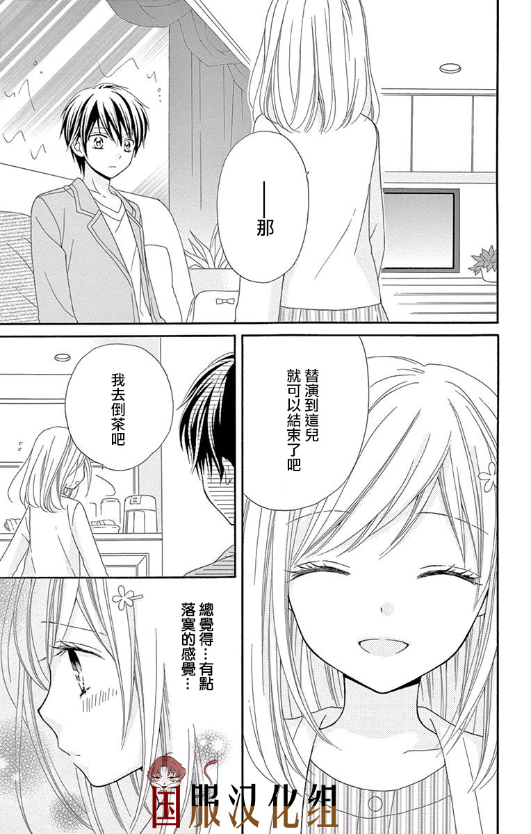 花开的婚礼韩漫全集-第02话无删减无遮挡章节图片 