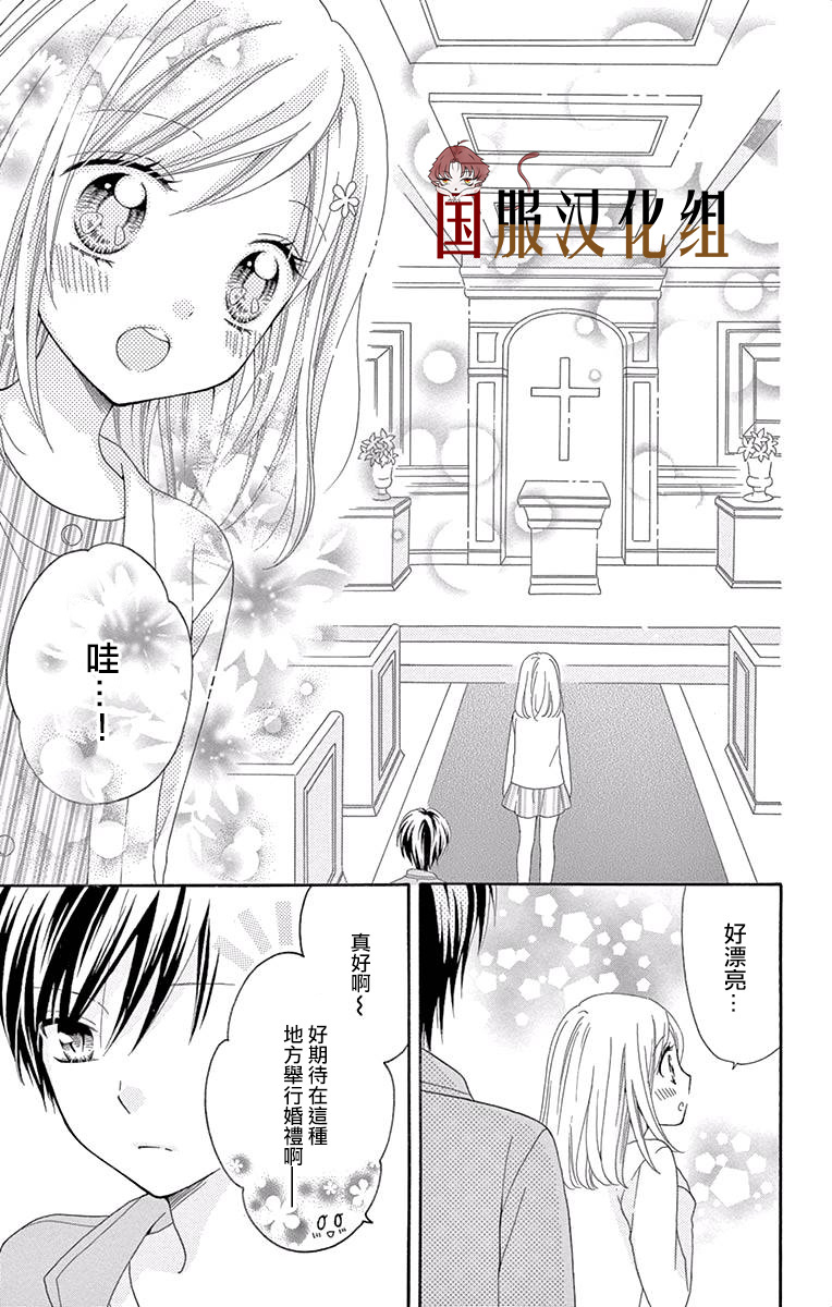 花开的婚礼韩漫全集-第02话无删减无遮挡章节图片 