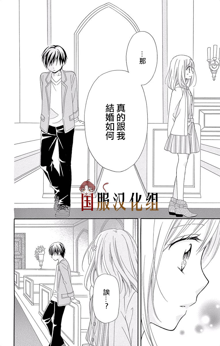 花开的婚礼韩漫全集-第02话无删减无遮挡章节图片 
