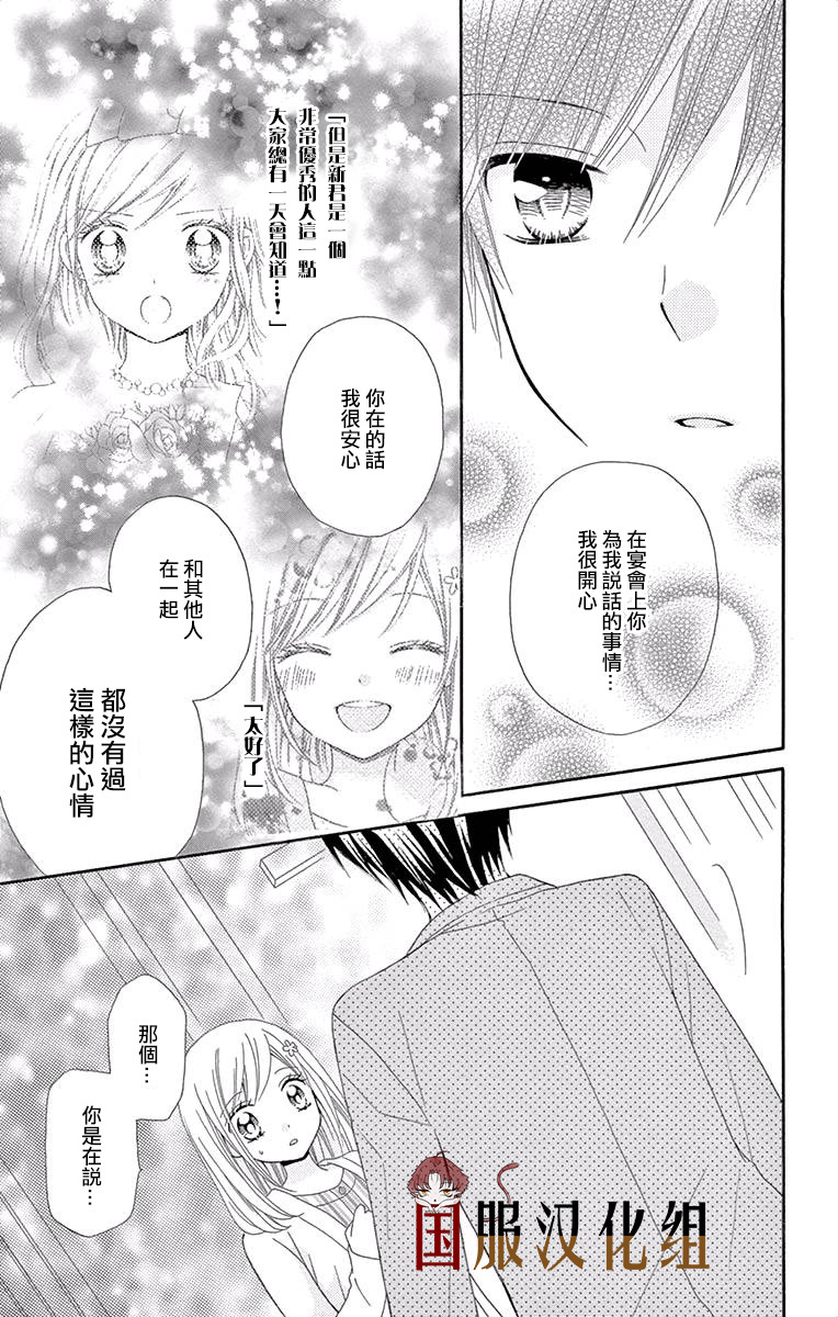花开的婚礼韩漫全集-第02话无删减无遮挡章节图片 