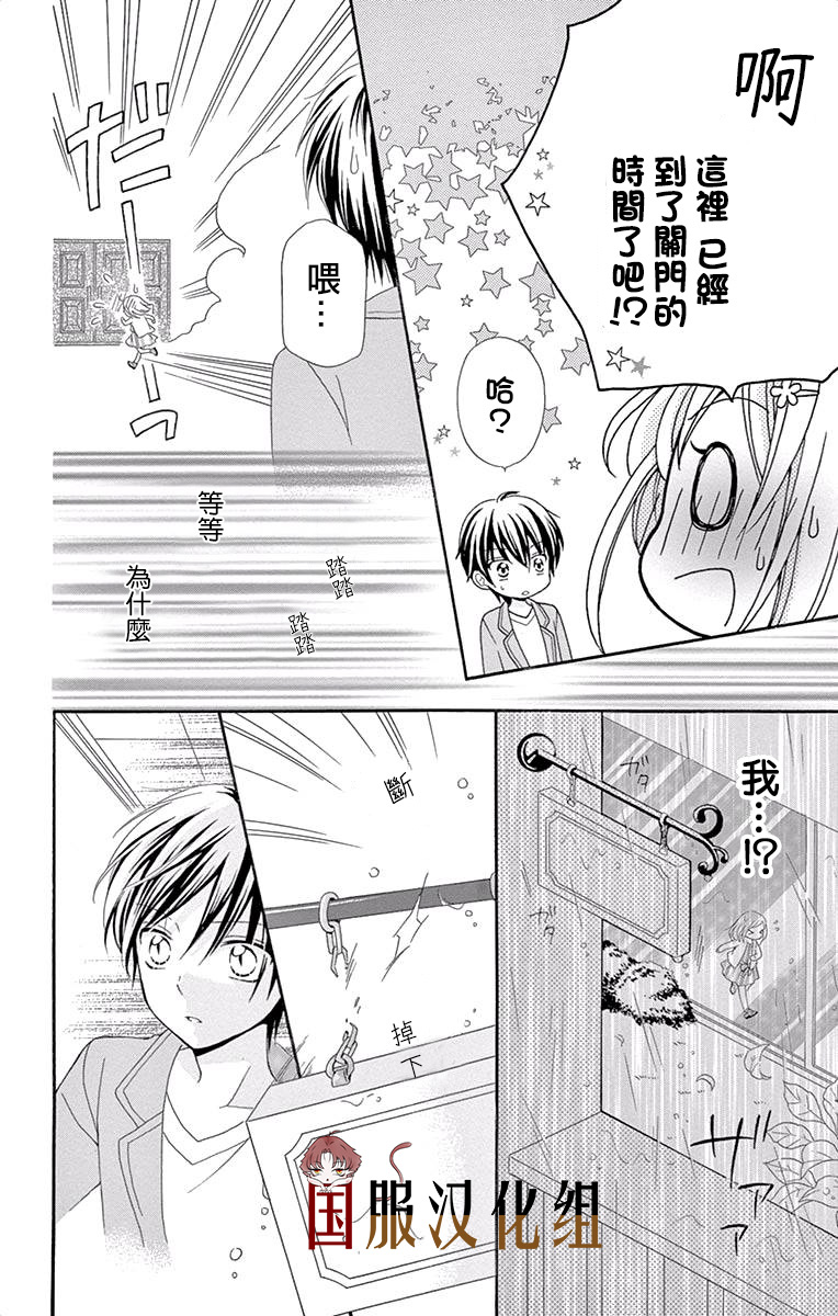 花开的婚礼韩漫全集-第02话无删减无遮挡章节图片 