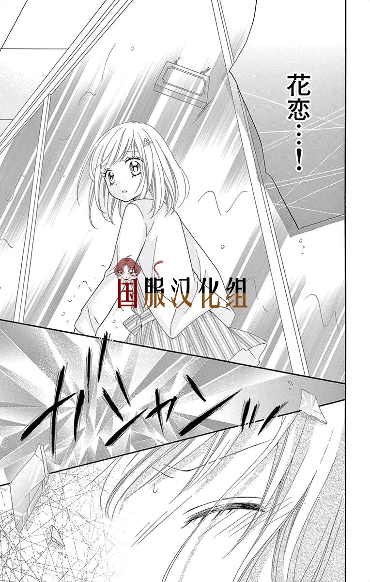 花开的婚礼韩漫全集-第02话无删减无遮挡章节图片 