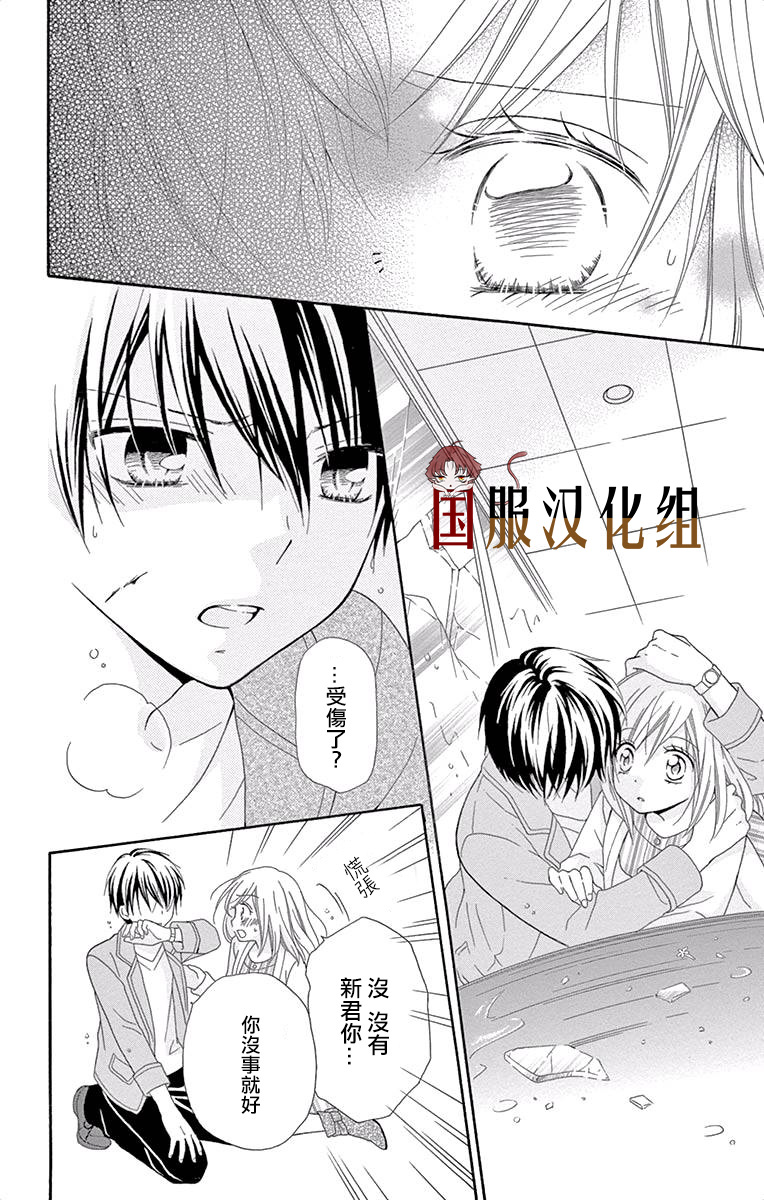 花开的婚礼韩漫全集-第02话无删减无遮挡章节图片 
