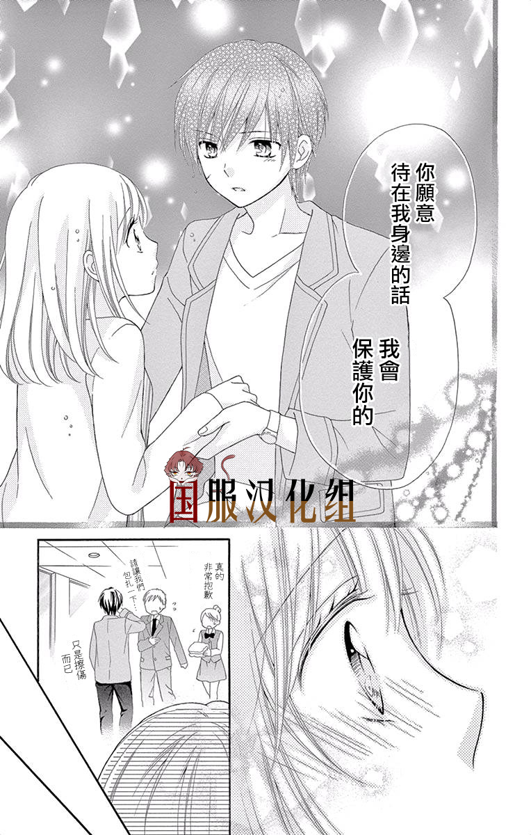 花开的婚礼韩漫全集-第02话无删减无遮挡章节图片 