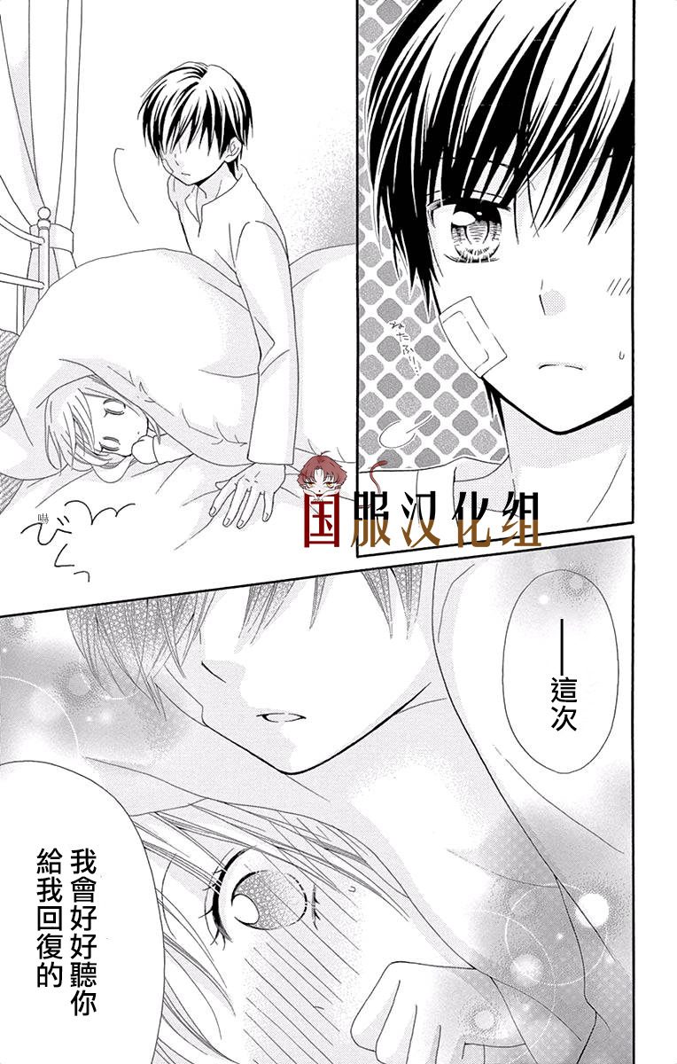 花开的婚礼韩漫全集-第02话无删减无遮挡章节图片 