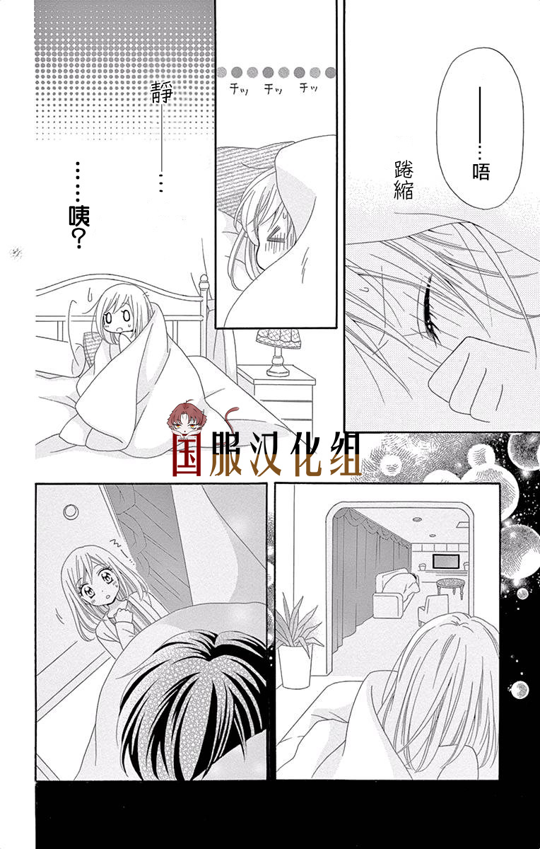花开的婚礼韩漫全集-第02话无删减无遮挡章节图片 