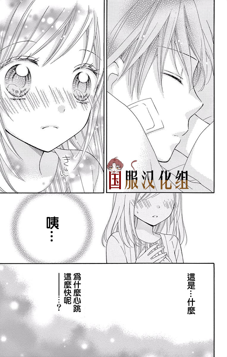 花开的婚礼韩漫全集-第02话无删减无遮挡章节图片 