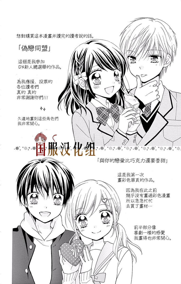 花开的婚礼韩漫全集-第02话无删减无遮挡章节图片 