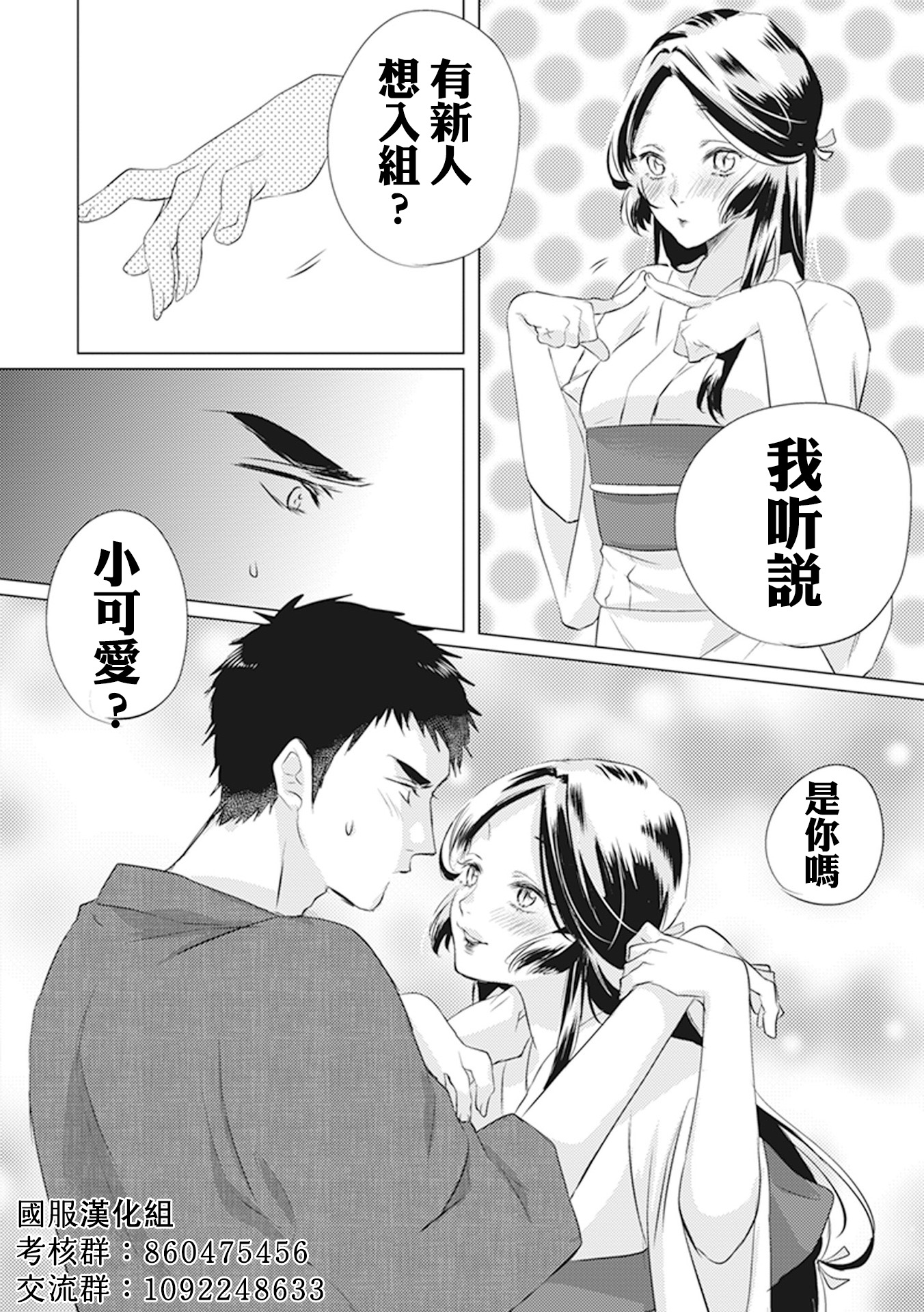 花开的婚礼韩漫全集-第02话无删减无遮挡章节图片 