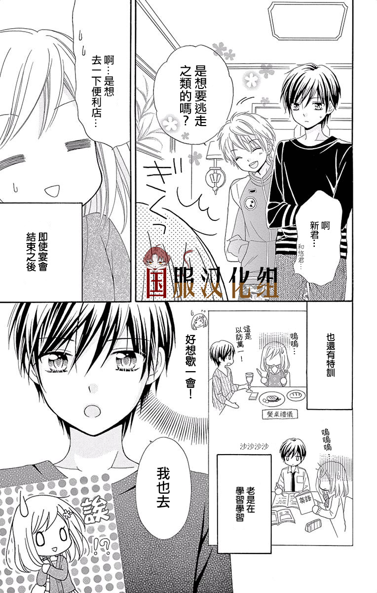 花开的婚礼韩漫全集-第02话无删减无遮挡章节图片 