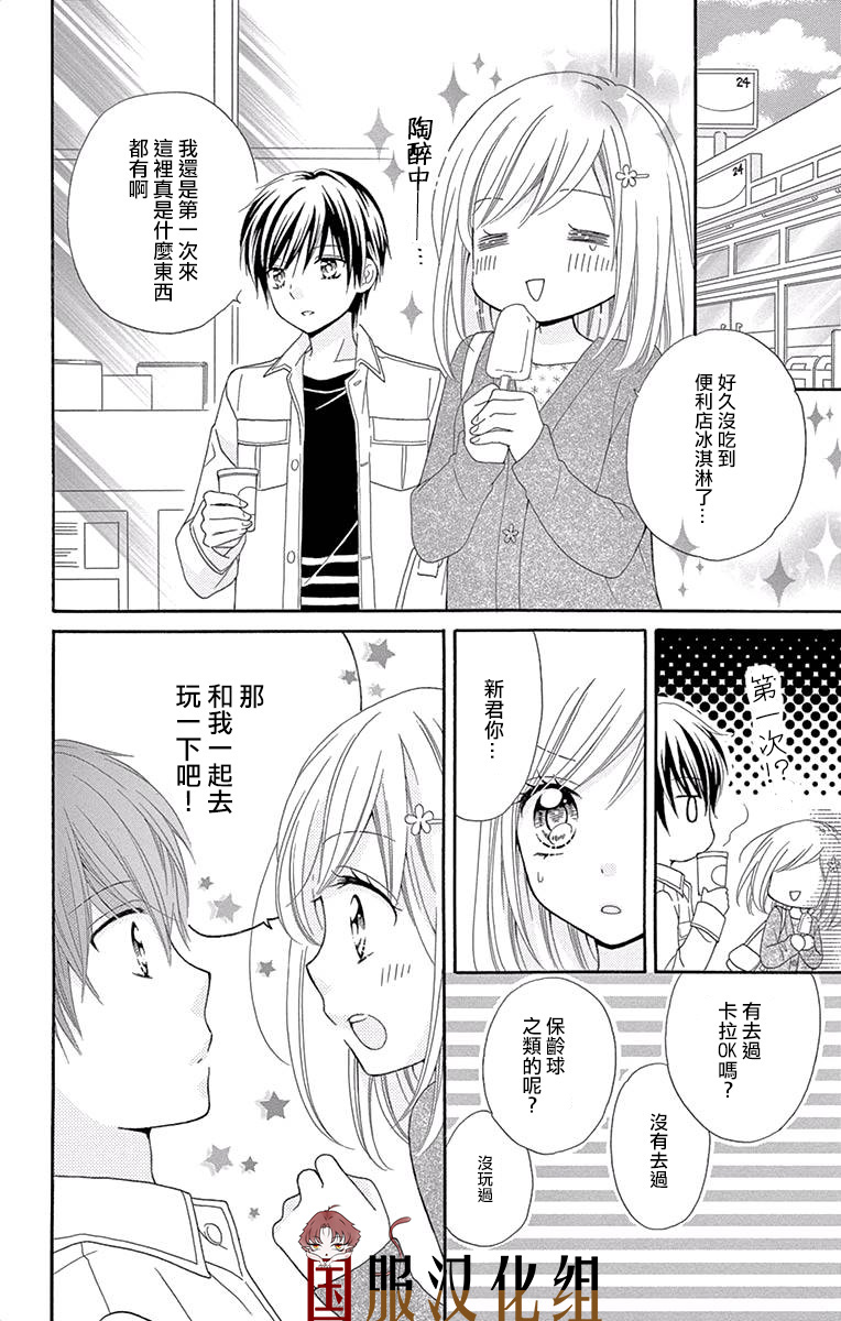 花开的婚礼韩漫全集-第02话无删减无遮挡章节图片 
