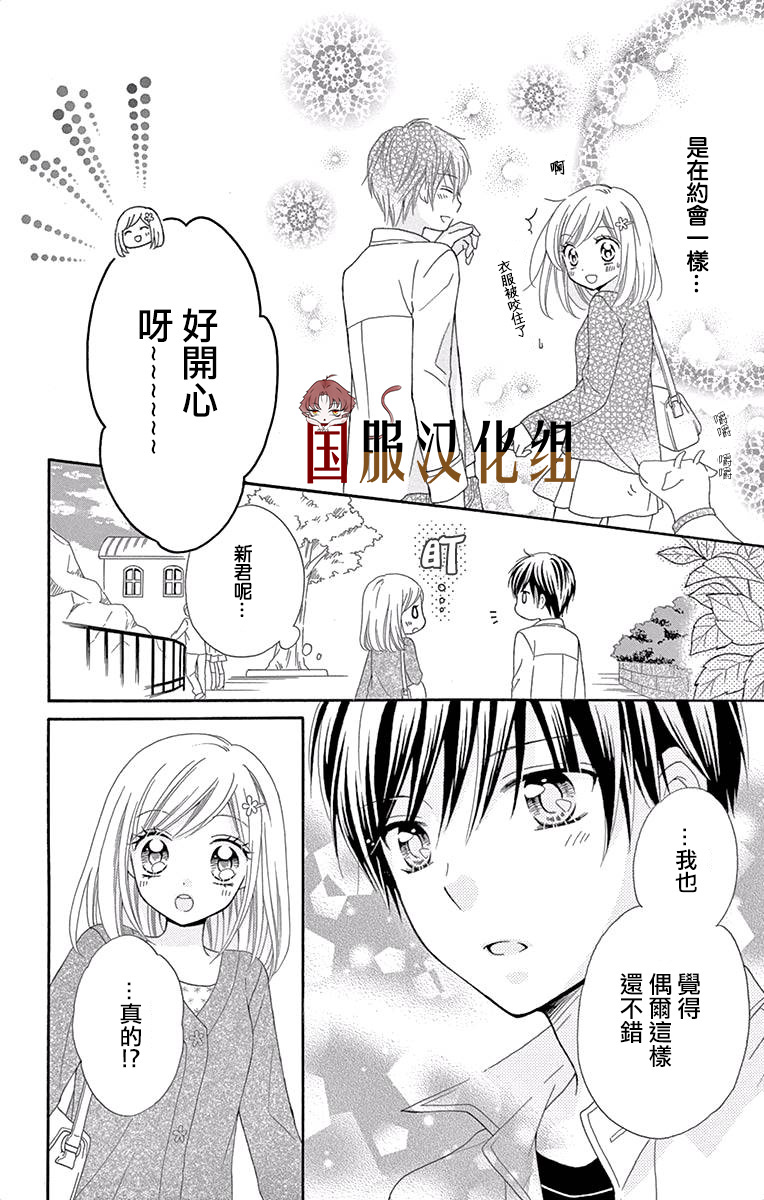 花开的婚礼韩漫全集-第02话无删减无遮挡章节图片 