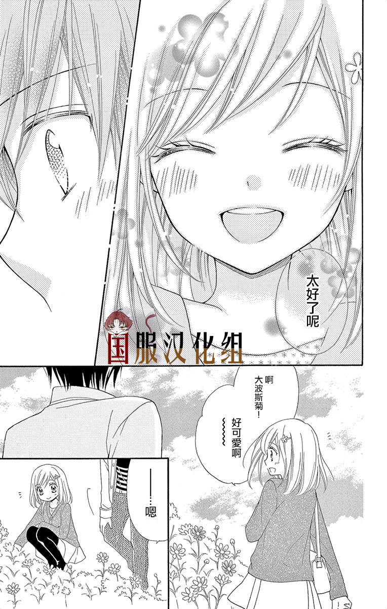花开的婚礼韩漫全集-第02话无删减无遮挡章节图片 