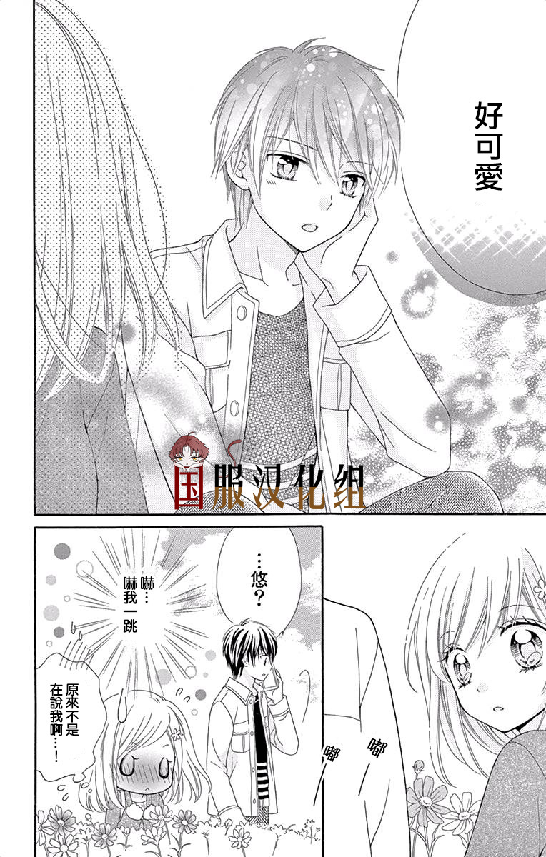 花开的婚礼韩漫全集-第02话无删减无遮挡章节图片 