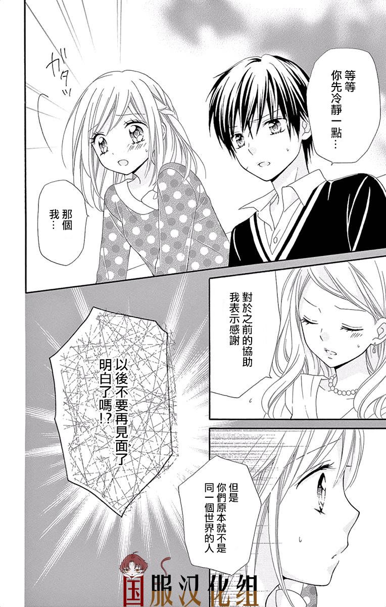 花开的婚礼韩漫全集-第03话无删减无遮挡章节图片 