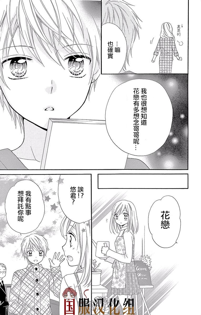 花开的婚礼韩漫全集-第03话无删减无遮挡章节图片 