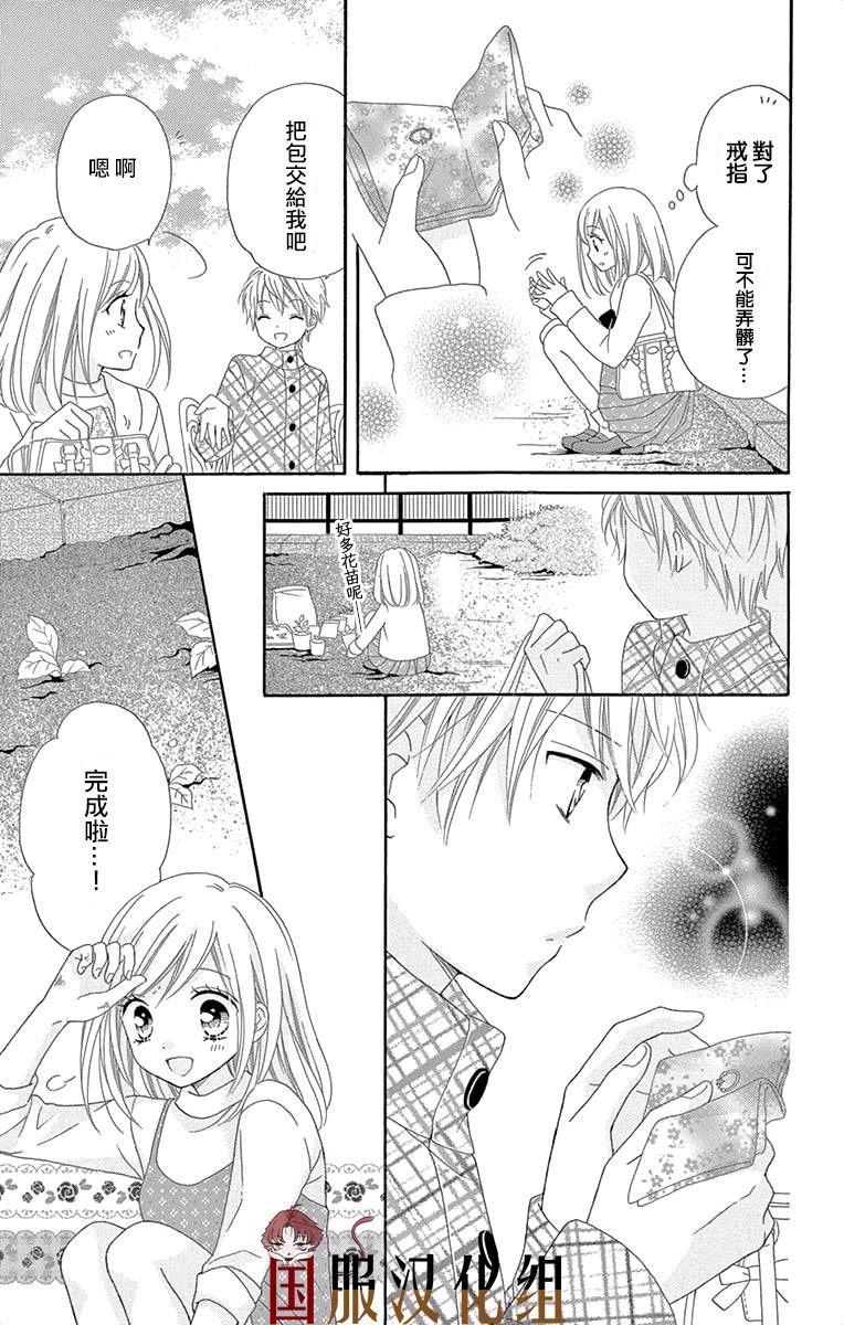 花开的婚礼韩漫全集-第03话无删减无遮挡章节图片 