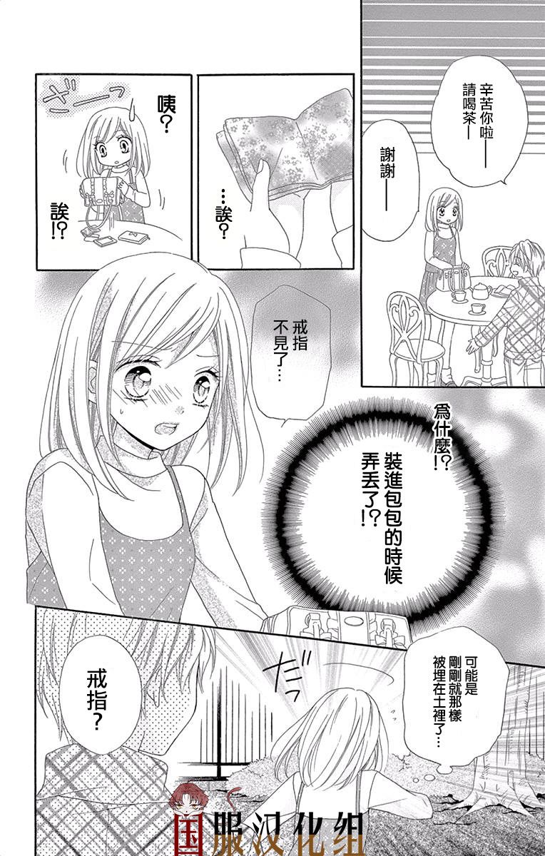 花开的婚礼韩漫全集-第03话无删减无遮挡章节图片 