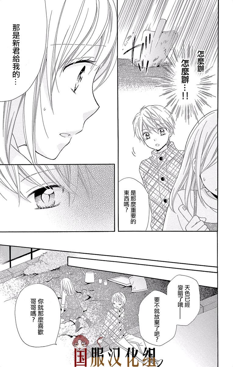 花开的婚礼韩漫全集-第03话无删减无遮挡章节图片 