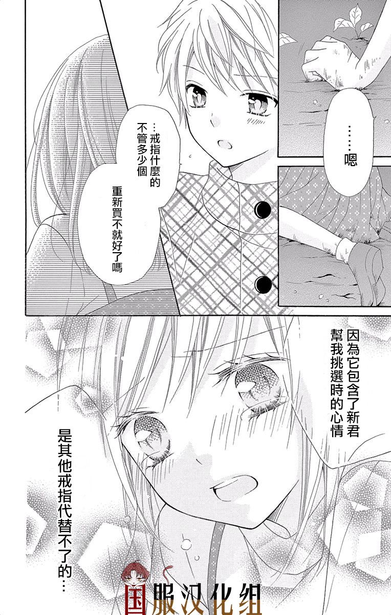 花开的婚礼韩漫全集-第03话无删减无遮挡章节图片 